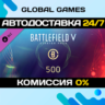 Battlefield V - Starter Pack DLC STEAM   АВТО  0%