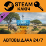 Cities: Skylines - African Vibes. STEAM RU Global