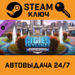 Cities: Skylines - Campus. STEAM-ключ Россия (Global)
