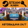 Cities: Skylines - Campus. STEAM-ключ Россия (Global)