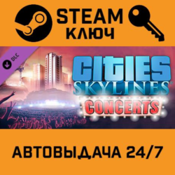 Cities: Skylines - Concerts. STEAM-ключ Россия Global
