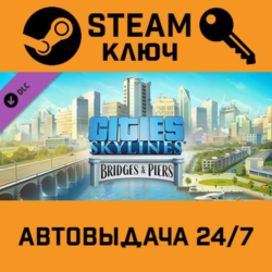 Cities: Skylines - CCP: Bridges & Piers SteamRUGlobal
