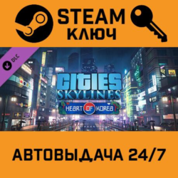 Cities: Skylines - CCP: Heart of Korea STEAMRU Global