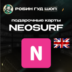 ВАУЧЕР NEOSURF  15-100 GBP  ВЕЛИКОБРИТАНИЯ