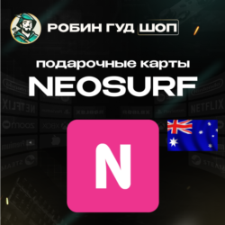 ВАУЧЕР NEOSURF  10-100 AUD  АВСТРАЛИЯ  АВТОВЫДАЧА