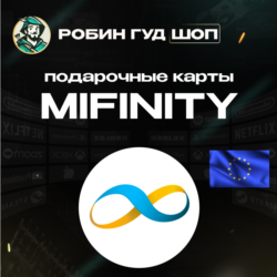MIFINITY VOUCHER  10-100 EUR  ЕВРОПА  АВТОВЫДАЧА