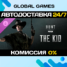 Hunt: Showdown 1896 - The Kid DLC STEAM   АВТО  0%