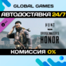 Hunt: Showdown 1896 - Bridgewater&acute;s Honor DLC STEAM