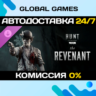 Hunt: Showdown 1896 - The Revenant DLC STEAM   АВТО  0%