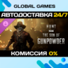 Hunt: Showdown 1896 - The Son of Gunpowder DLC STEAM
