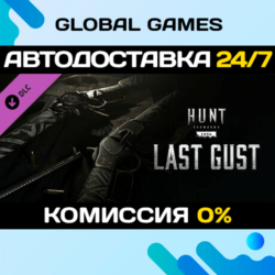 Hunt: Showdown 1896 - Last Gust DLC STEAM   АВТО  0%