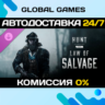 Hunt: Showdown 1896 - Law of Salvage DLC STEAM   АВТО