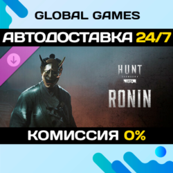 Hunt: Showdown 1896 - Ronin DLC STEAM   АВТО  0%