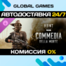 Hunt: Showdown 1896 - Commedia Della Morte DLC STEAM