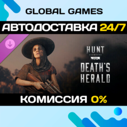 Hunt: Showdown 1896 - Death&acute;s Herald DLC STEAM   АВТО