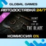 Hunt: Showdown 1896 - Live by the Blade DLC STEAM