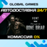 Hunt: Showdown 1896 - Through the Bone Briar DLC