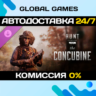 Hunt: Showdown 1896 – The Concubine DLC STEAM   АВТО