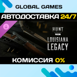 Hunt: Showdown 1896 - Louisiana Legacy DLC STEAM   АВТО