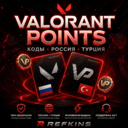 VALORANT POINTS РОССИЯ И ТУРЦИЯ КОДЫ | 24/7 АВТО-ВЫДАЧА