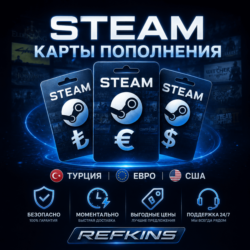 КАРТА ПОПОЛНЕНИЯ STEAM АВТО 24/7 | ТУРЦИЯ ЕВРО США СТИМ