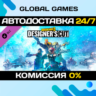 Borderlands 3: Designer&acute;s Cut DLC STEAM   АВТО  0%