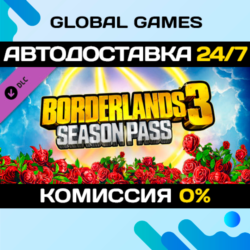 Borderlands 3: Season Pass DLC STEAM   АВТО  0%