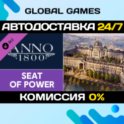 Anno 1800 - Seat of Power DLC STEAM   АВТО  0%