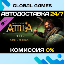 Total War: ATTILA - Celts Culture Pack DLC STEAM   АВТО
