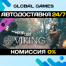 Dying Light - Viking: Raiders of Harran Bundle DLC