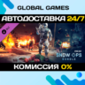 Dying Light - Snow Ops Bundle DLC STEAM   АВТО  0%