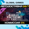 Dying Light - Harran Tactical Unit Bundle DLC STEAM