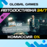 Dying Light - Classified Operation Bundle DLC STEAM