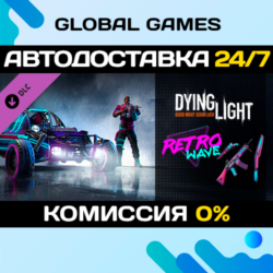 Dying Light - Retrowave Bundle DLC STEAM   АВТО  0%