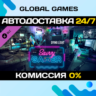 Dying Light - Savvy Gamer Bundle DLC STEAM   АВТО