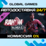Dying Light 2 Stay Human: Rahim Bundle DLC STEAM