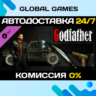 Dying Light - Godfather Bundle DLC STEAM   АВТО  0%