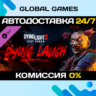 Dying Light 2 Stay Human: Dying Laugh Bundle DLC
