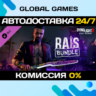 Dying Light 2 Stay Human: Rais Bundle DLC STEAM