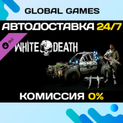 Dying Light - White Death Bundle DLC STEAM   АВТО  0%