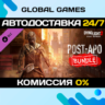 Dying Light 2 Stay Human: Post-apo Bundle DLC STEAM