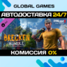 Dying Light 2 Stay Human: Brecken Bundle DLC STEAM