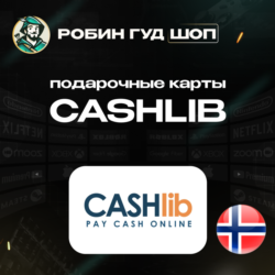 ВАУЧЕР CASHlib 100-1000 NOK / НОРВЕГИЯ АВТОВЫДАЧА 24/7
