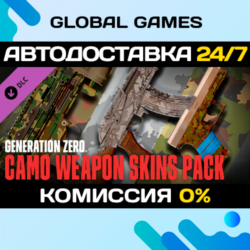 Generation Zero® - Camo Weapon Skins Pack DLC STEAM 🚀