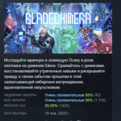 BLADE CHIMERA АВТОДОСТАВКА STEAM GLOBAL МГНОВЕННО ЛИЦЕНЗИЯ