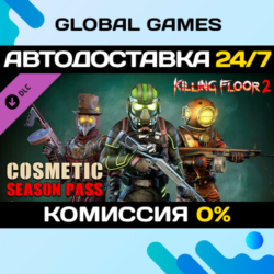Killing Floor 2 - Cosmetics Season Pass DLC STEAM
