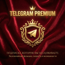 ТЕЛЕГРАМ ТГ ПРЕМИУМ | БЫСТРАЯ ДОСТАВКА | 3 - 6 - 12 МЕСЯЦЕВ