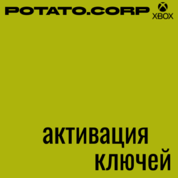 Активация ключей  XBOX/MICROSOFT