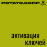 Активация ключей  XBOX/MICROSOFT