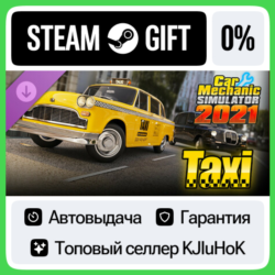 Car Mechanic Simulator 2021 - Taxi DLC STEAM GIFT•RU